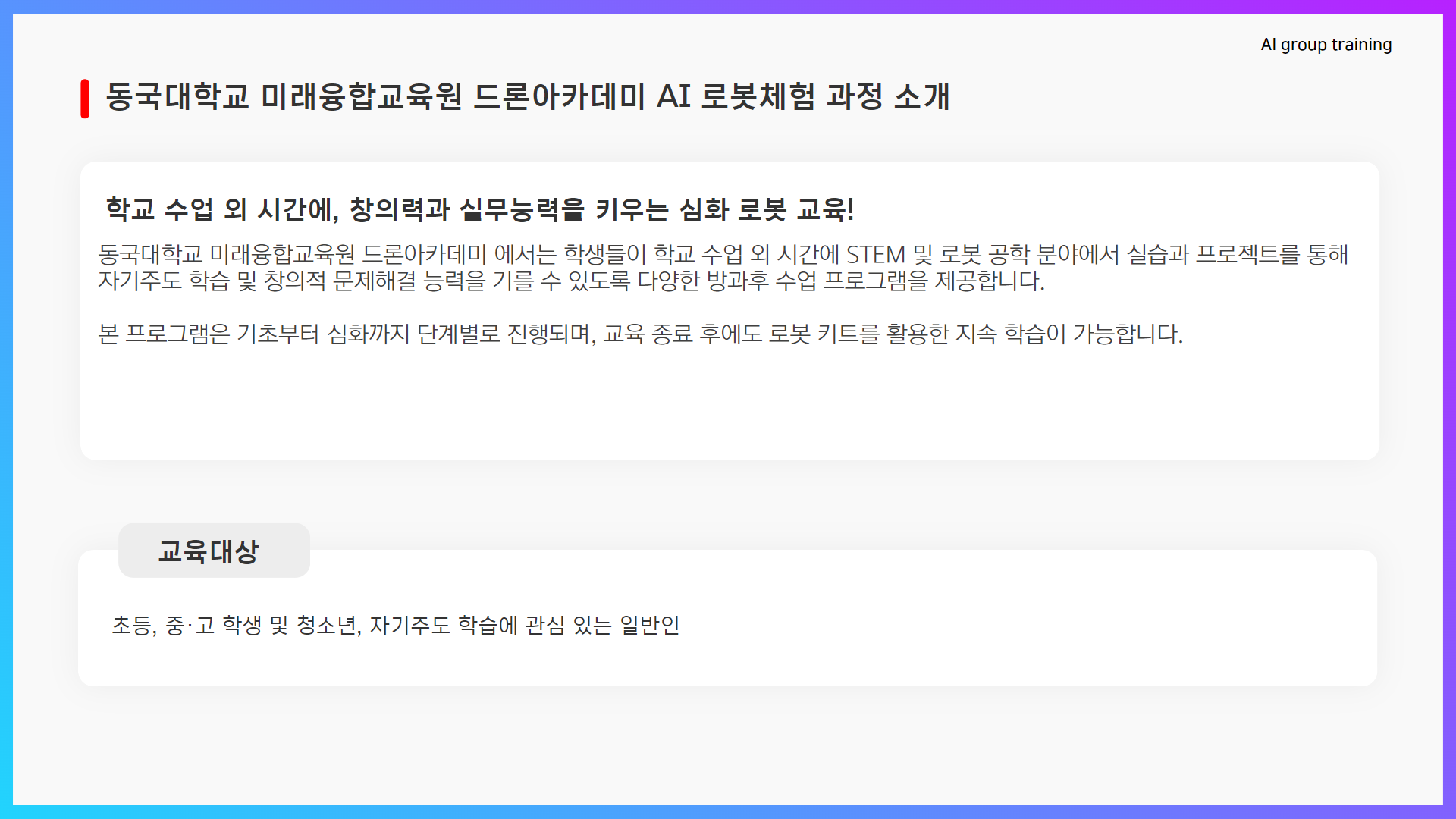 엘리트체험 안내2